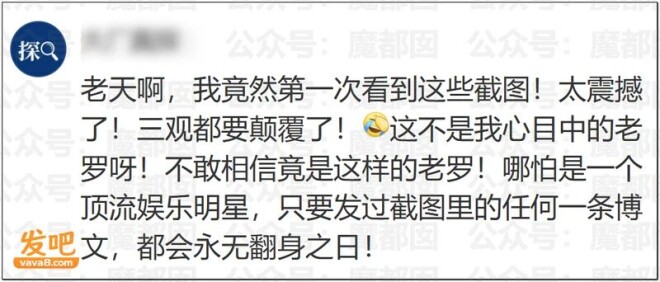罗永浩遭爆料“某巨贪搞利益输送的白手套”？（配图28）