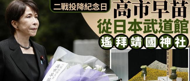 北大毕业   华裔参议员参拜日本靖国神社