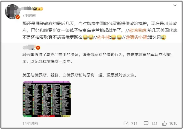 网热议：浓眉大眼的美国竟和朝鲜等国混在一块儿