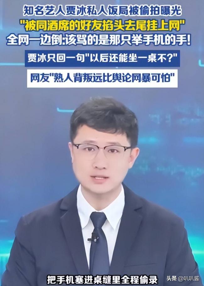 手机在桌缝里录了40分钟 他一顿饭就被卖了