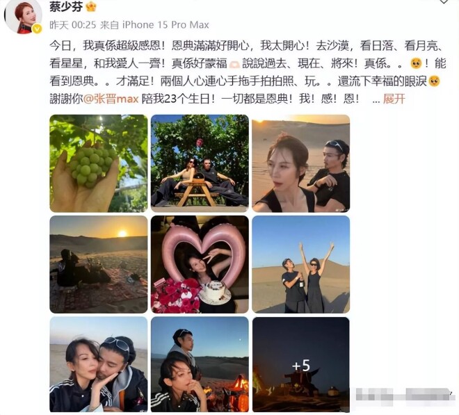 蔡少芬近况曝光 患“不死癌症”因女儿痊愈（配图14）