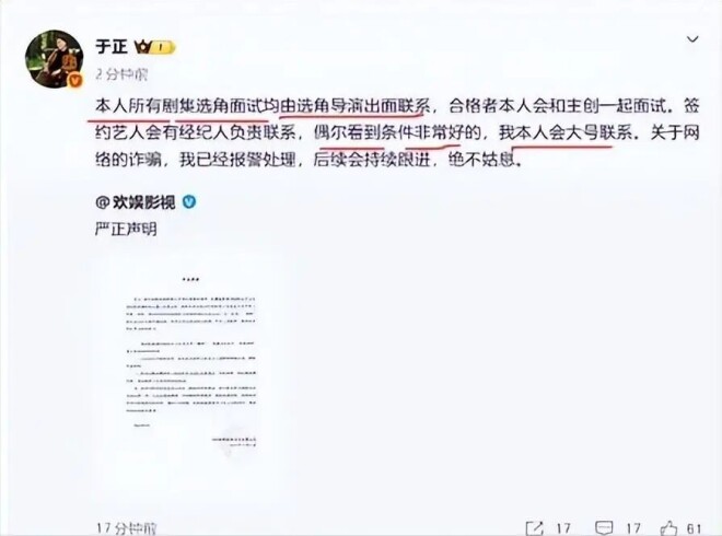 被逼发下体照仅皮毛！鹿晗风波升级 关晓彤太惨（配图6）