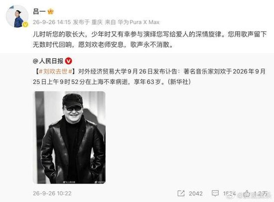 刘欢妻子发布朋友圈：我永远的爱，永远的痛（配图5）