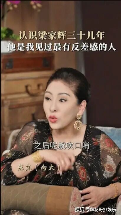 梁家辉陈年趣事曝光 戛纳露台吹口哨撩关之琳（配图2）