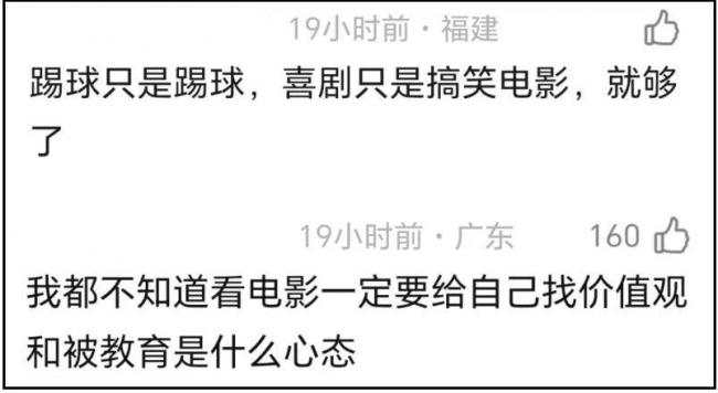 李诚儒被打脸！周星驰用《女足》回应了墙角论
