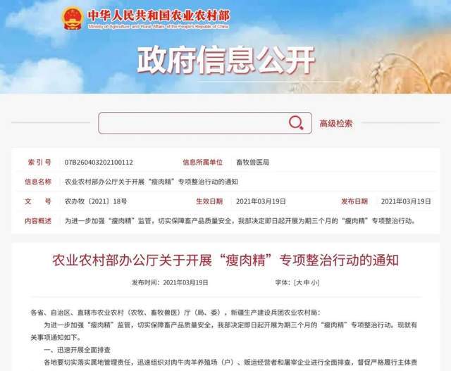 中国男人，不要尝试“睾酮与兽药”