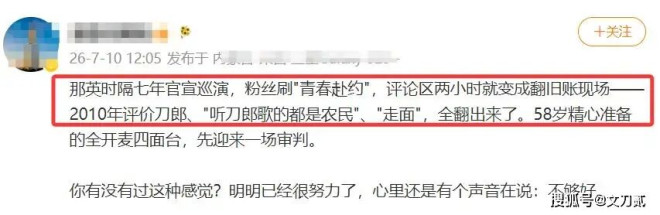 58岁的那英 终究为自己的“狂妄”付出代价（配图2）