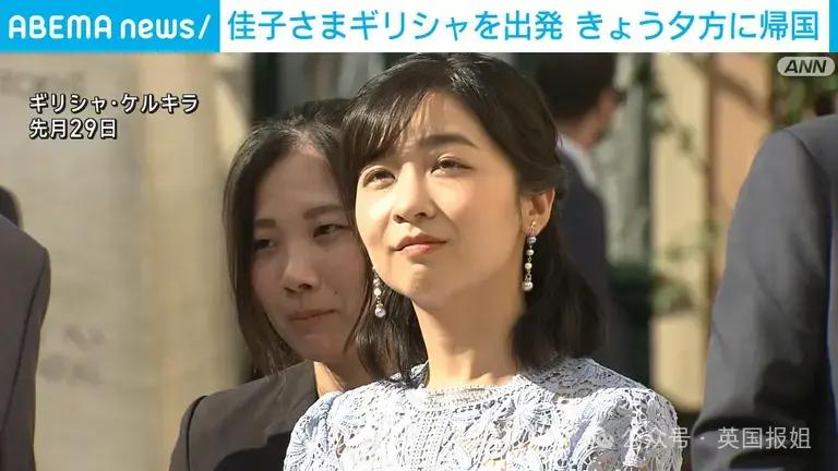 日本最美公主穿衣被吐槽！国际访问穿100块衣服