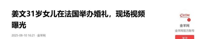 姜文：我的女儿世界第一美 看到照片后没说谎（配图15）
