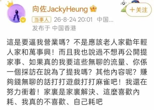 不装了！向佐硬刚亲妈 豪门八卦全面曝光（配图1）