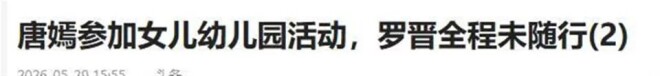 唐嫣婚变传闻水落石出 全程沉默不回应（配图19）