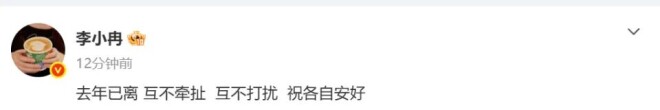 李小冉提前半年切割股权 避开2111万公司债务（配图1）