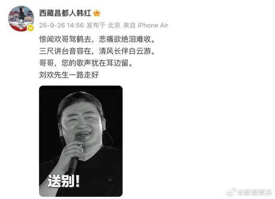 刘欢妻子发布朋友圈：我永远的爱，永远的痛（配图3）