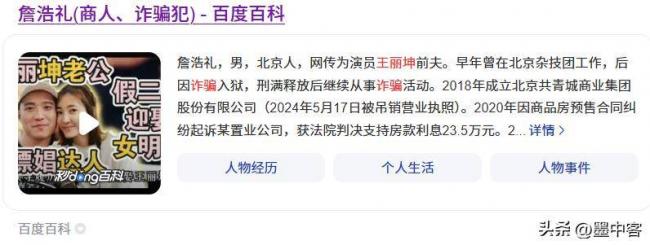看到董卿王丽坤栽进致命大坑，女星都不找富豪了