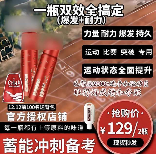 中国男人，不要尝试“睾酮与兽药”