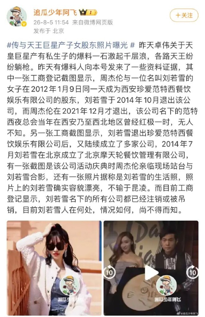 方文山被曝出轨、选妃、PUA 谁在说谎谁在栽赃？（配图2）
