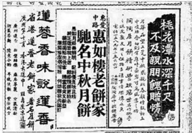 重油重糖！只有中国人把月饼做成战地口粮