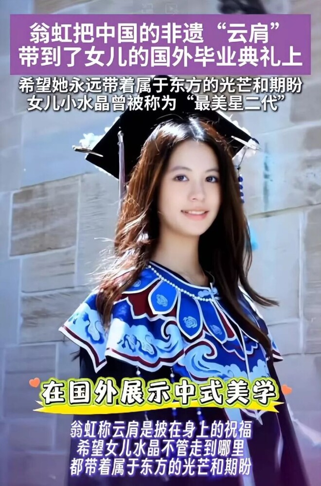 翁虹19岁女儿三次拒爱 在美国上学却“不随便”（配图12）