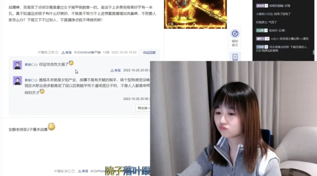 战鹰：一个围棋天才少女的“滑落”