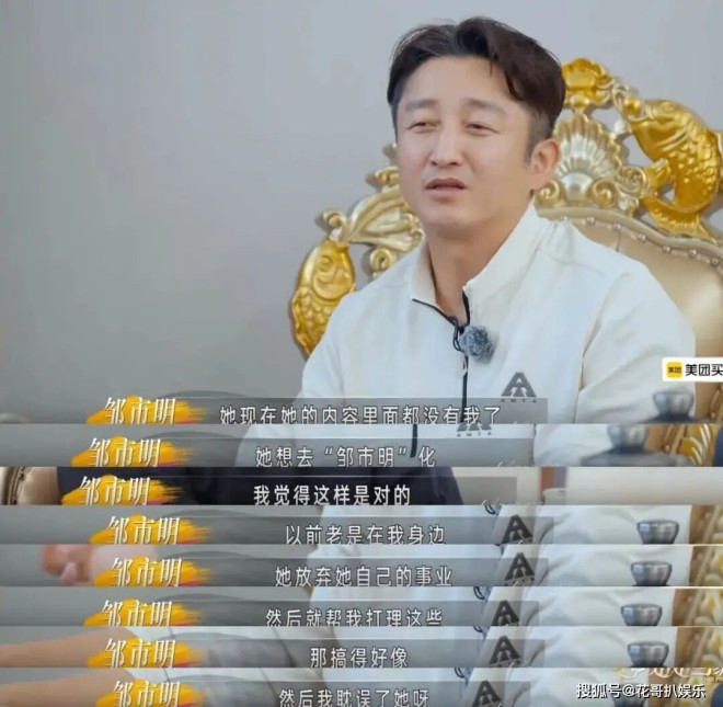 邹市明冉莹颖自曝分居五年 两亿贷款拖垮家庭（配图6）