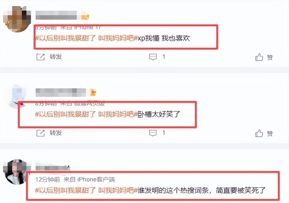 景甜事件升级 孙宇晨自嘲“卵贵” 张继科躺枪（配图2）