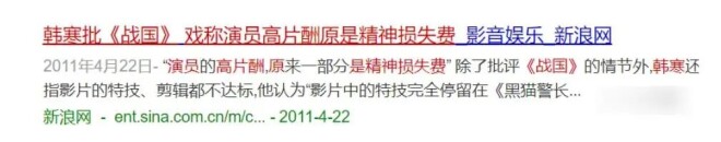 景甜背后的金主之谜 王思聪早已道出事实（配图15）