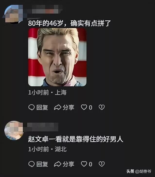 曝54岁赵文卓拼4胎 44岁老婆小腹隆起藏不住（配图2）