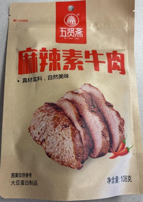 Wu Xian Zhai - Vegetarian Beef (Numb & spicy flavor) - 108 g - Front