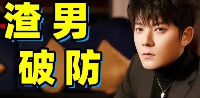内娱3大渣男！一个比一个离谱，现在全凉了
