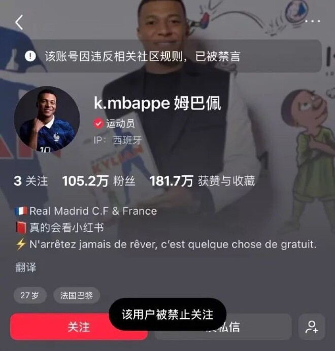 央视全面叫停涉及姆巴佩的赛事和广告播出（配图3）