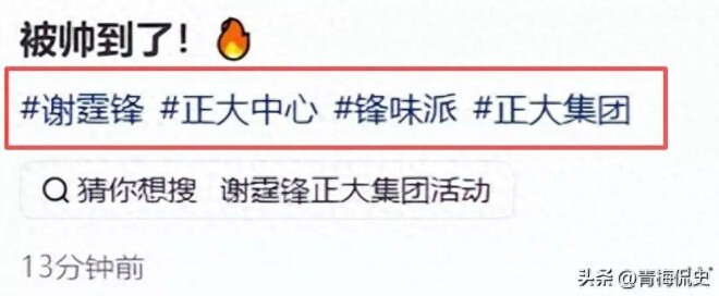 谢霆锋落地北京皱纹多 不老男神还是老了（配图1）