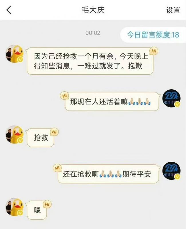 敬一丹被曝抢救一个多月去世？悼念人紧急删帖