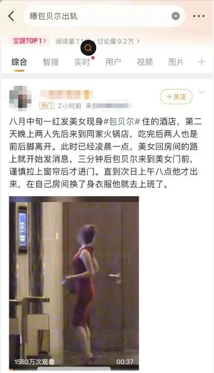 内娱6大渣男个个都管不住“下半身” 最后（配图2）