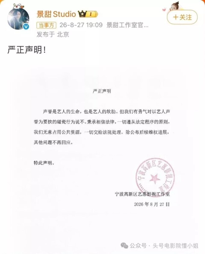 孙宇晨告景甜追3千万 王宝强离婚案律师出手（配图14）
