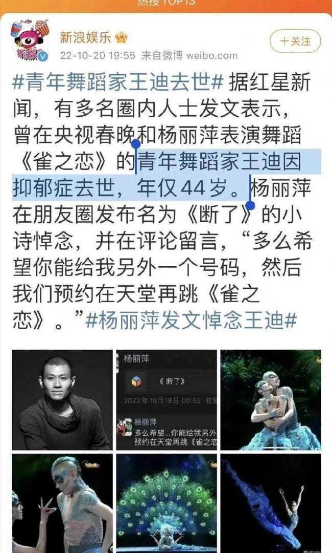 舞伴猝逝后岁杨丽萍近况曝光，难怪小彩旗不接班