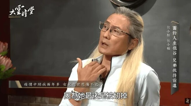 去世5年的女儿 出现在父亲的毕业礼上（配图15）