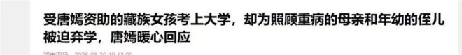 唐嫣婚变传闻水落石出 全程沉默不回应（配图23）