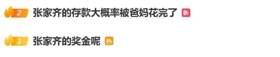 奥运冠军张家齐被母亲花光百万 如今住老破小（配图2）