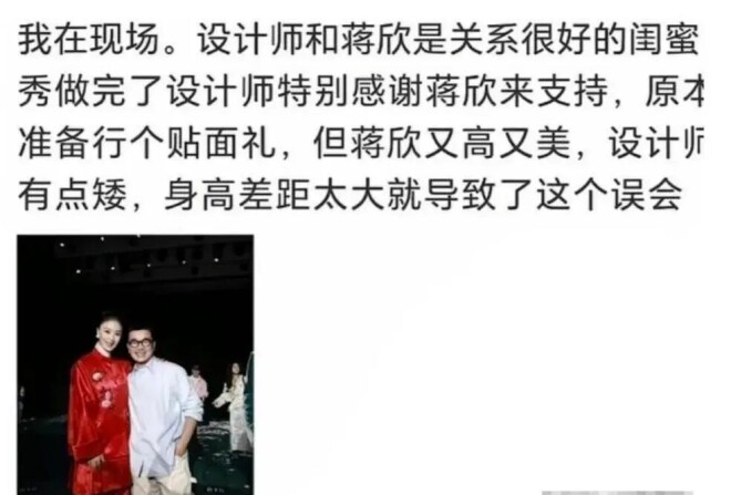蒋欣被占便宜当场大叫 袭胸吻脖子只是冰山一角（配图5）