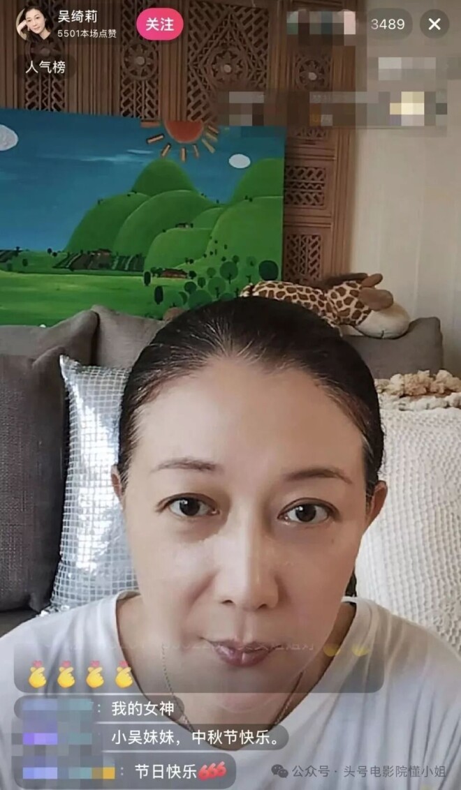 53岁吴绮莉中秋素颜直播 被问成龙直接跳过（配图3）