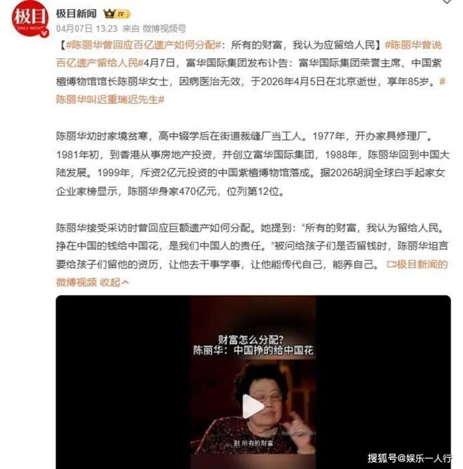 李维康离世仅2天 私生活被彻底揭露（配图6）