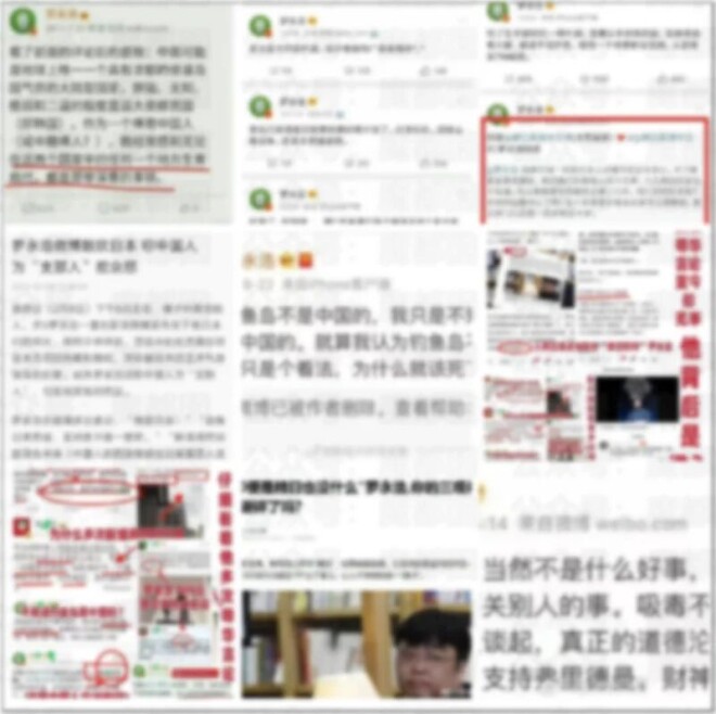 罗永浩遭爆料“某巨贪搞利益输送的白手套”？（配图27）