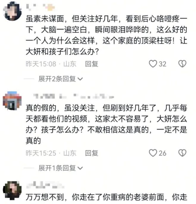 知名网红突然离世 妻：他睡梦中大喊两声 随后（配图4）