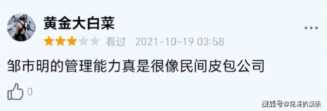 邹市明冉莹颖自曝分居五年 两亿贷款拖垮家庭（配图53）