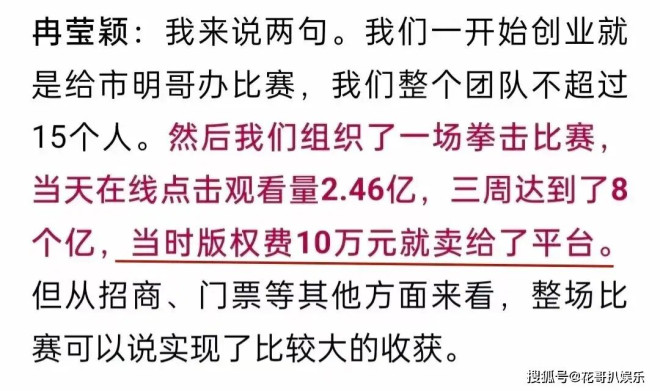 邹市明冉莹颖自曝分居五年 两亿贷款拖垮家庭（配图48）