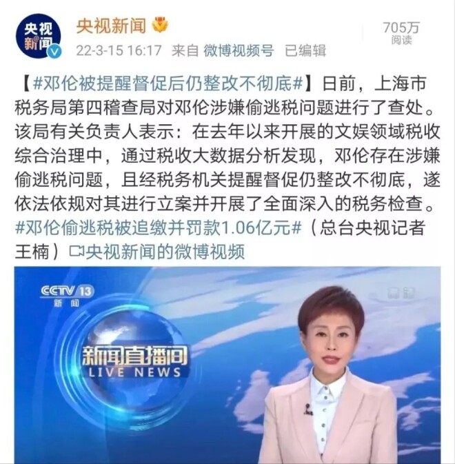景甜会不会凉？看完内娱封杀规则就知道了（配图2）