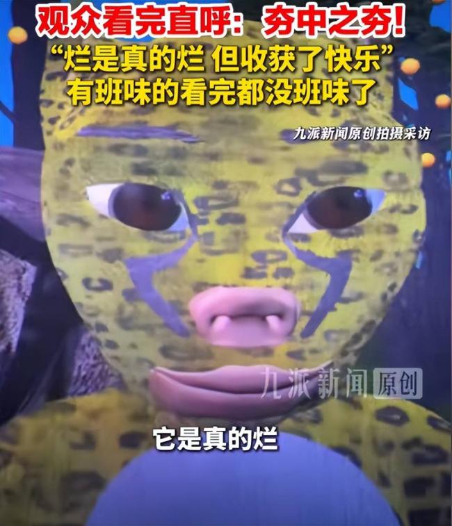 丢人丢到海外？《牛来》彻底失控 一地已禁播