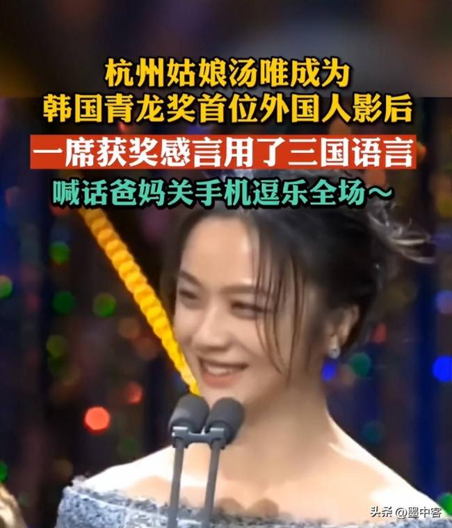汤唯高龄产子 网友深扒中韩异地婚姻