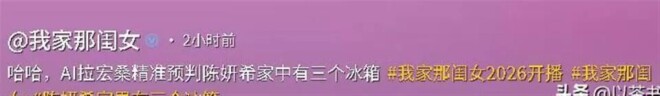 陈妍希现状：住北京豪宅 钱给姐姐管 亲妈帮带娃（配图23）