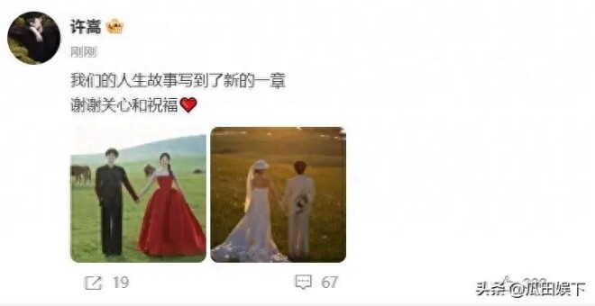 许嵩被骂老牛吃嫩草 冯禧被扒私生活混乱（配图1）